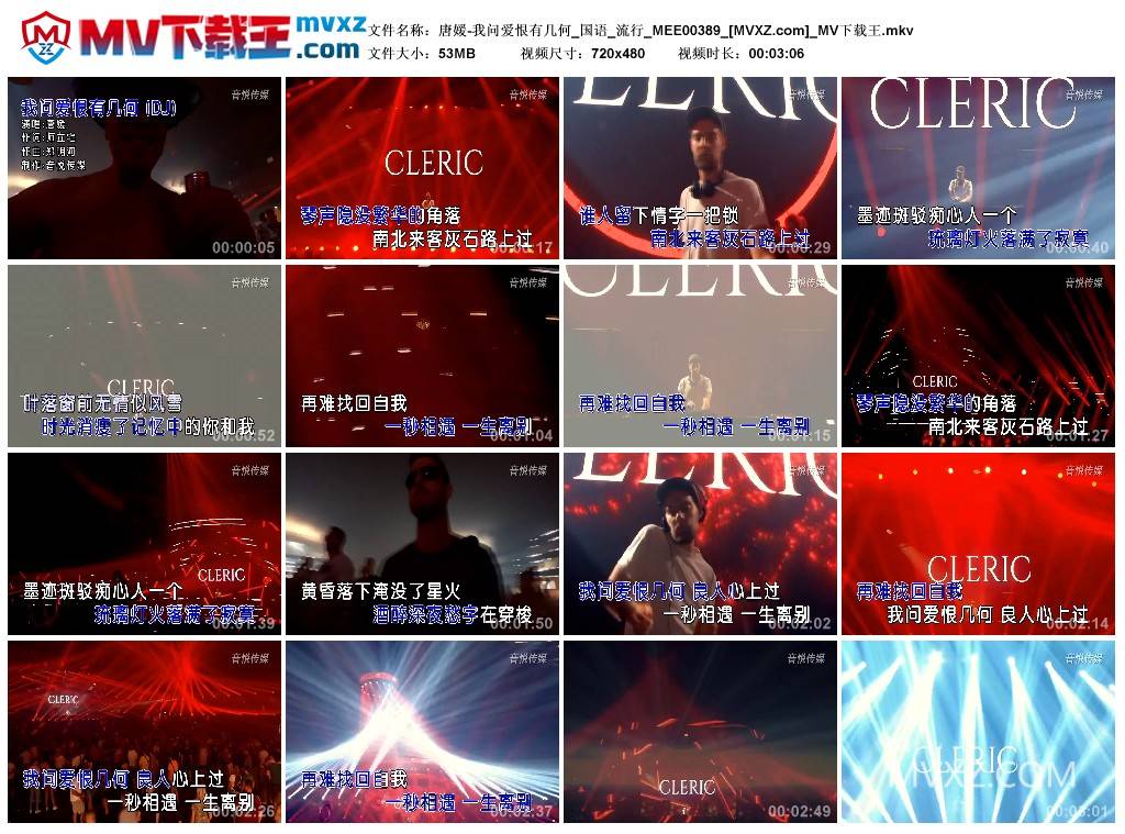 唐媛-我问爱恨有几何_国语_流行_MEE00389